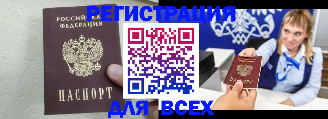 временная регистрация гарантия в Хотьково