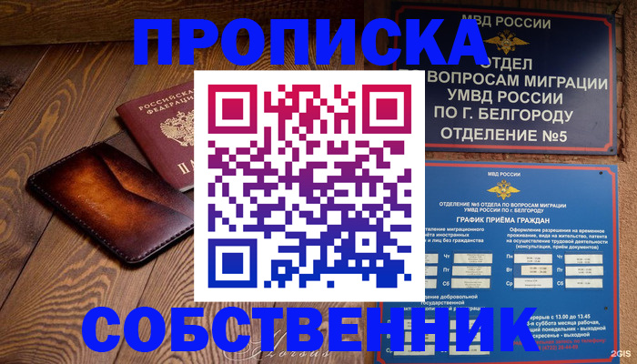 временная регистрация 2025 в Хотьково